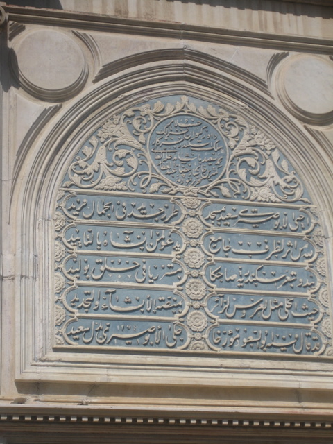 Imam al-Busiri Mosque
