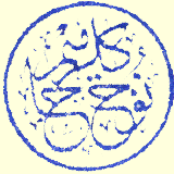 The Seal of Shaykh Nuh Keller